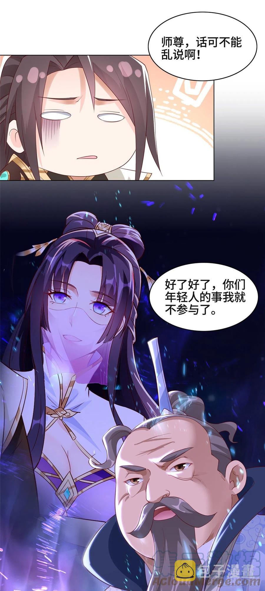 51 剑尊太公14