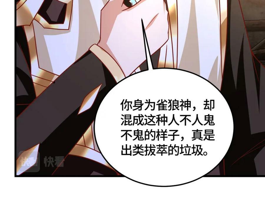 370 苍龙护苍生15