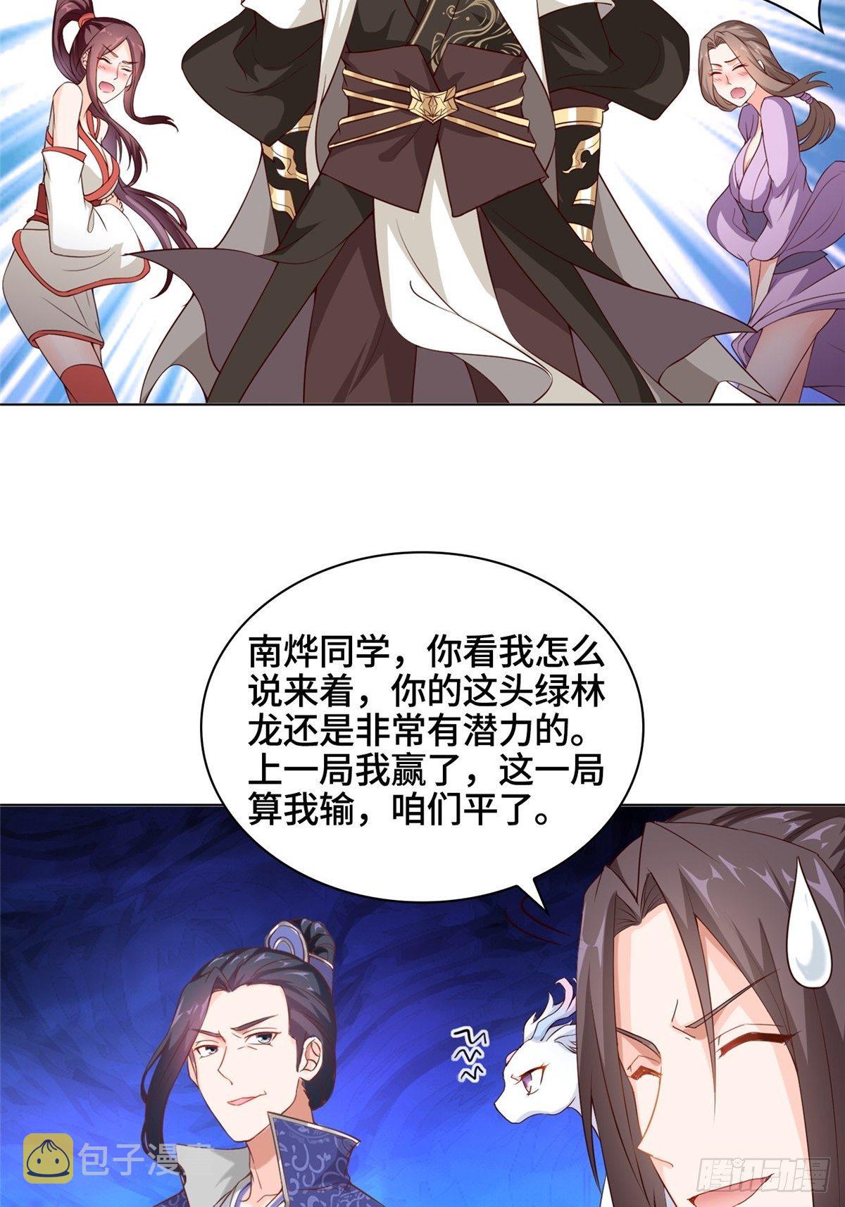 11 激斗！绿林龙VS白岂18