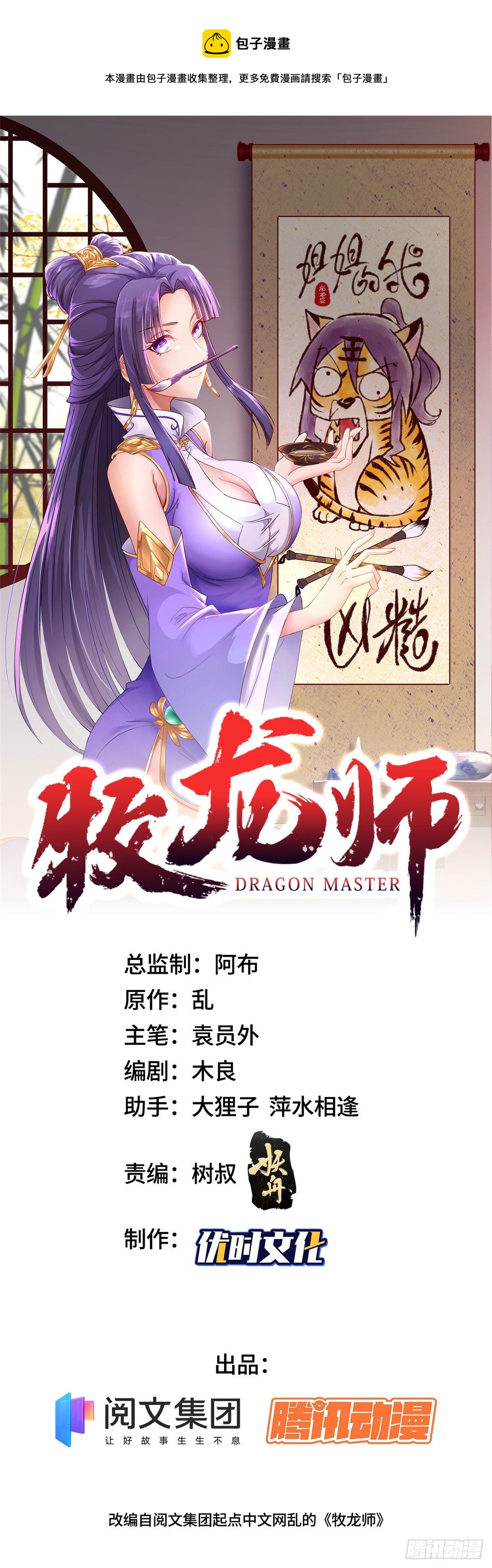 40 阻拦宗宫强者0