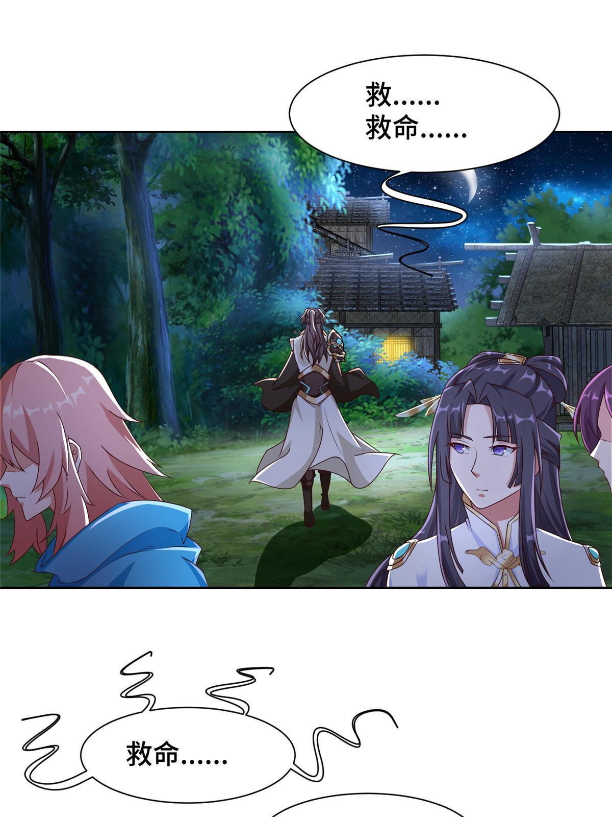 143古怪的喊声33
