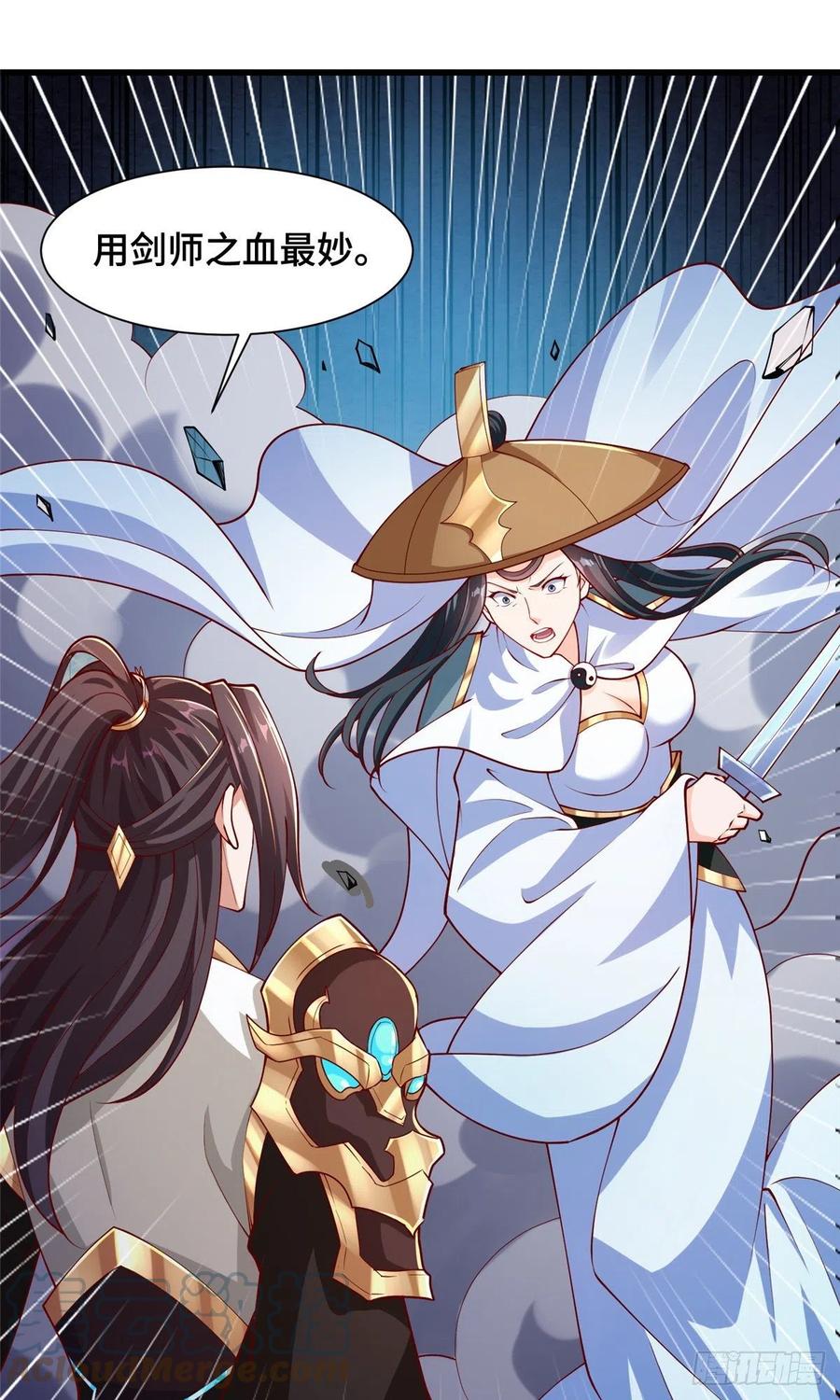 83 剑来！剑醒！6