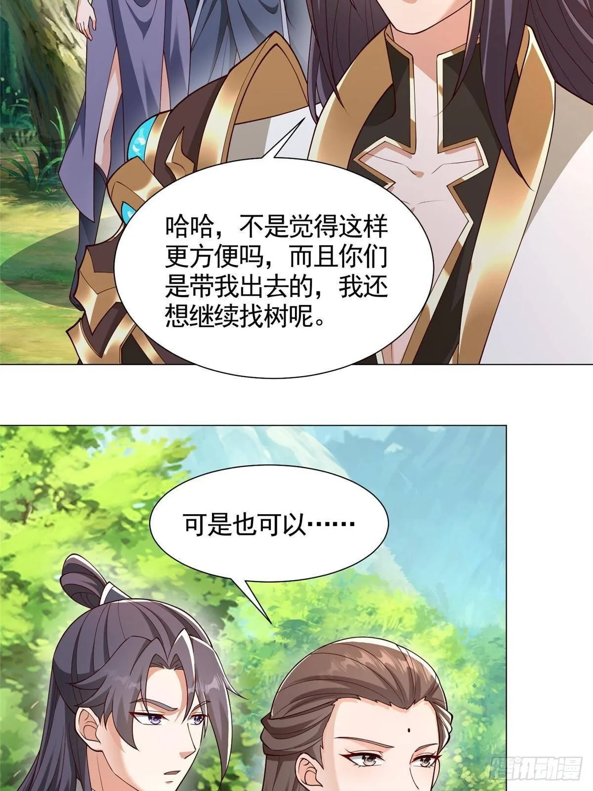 423 请君入瓮6