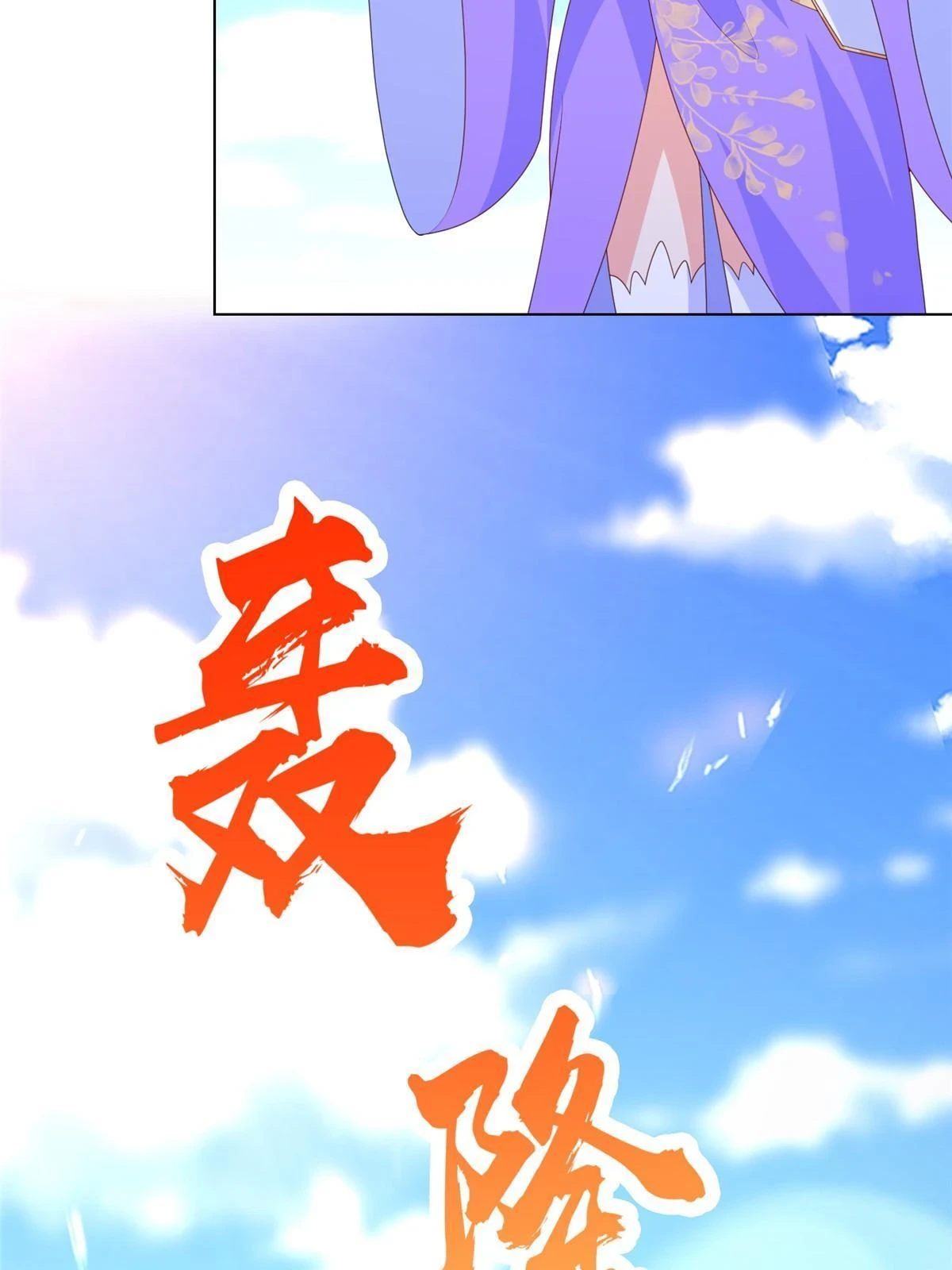 306 极庭骤变34