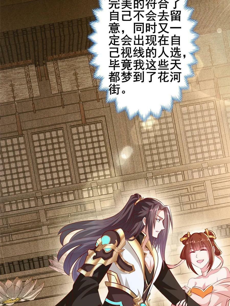 322 剑斩神明31