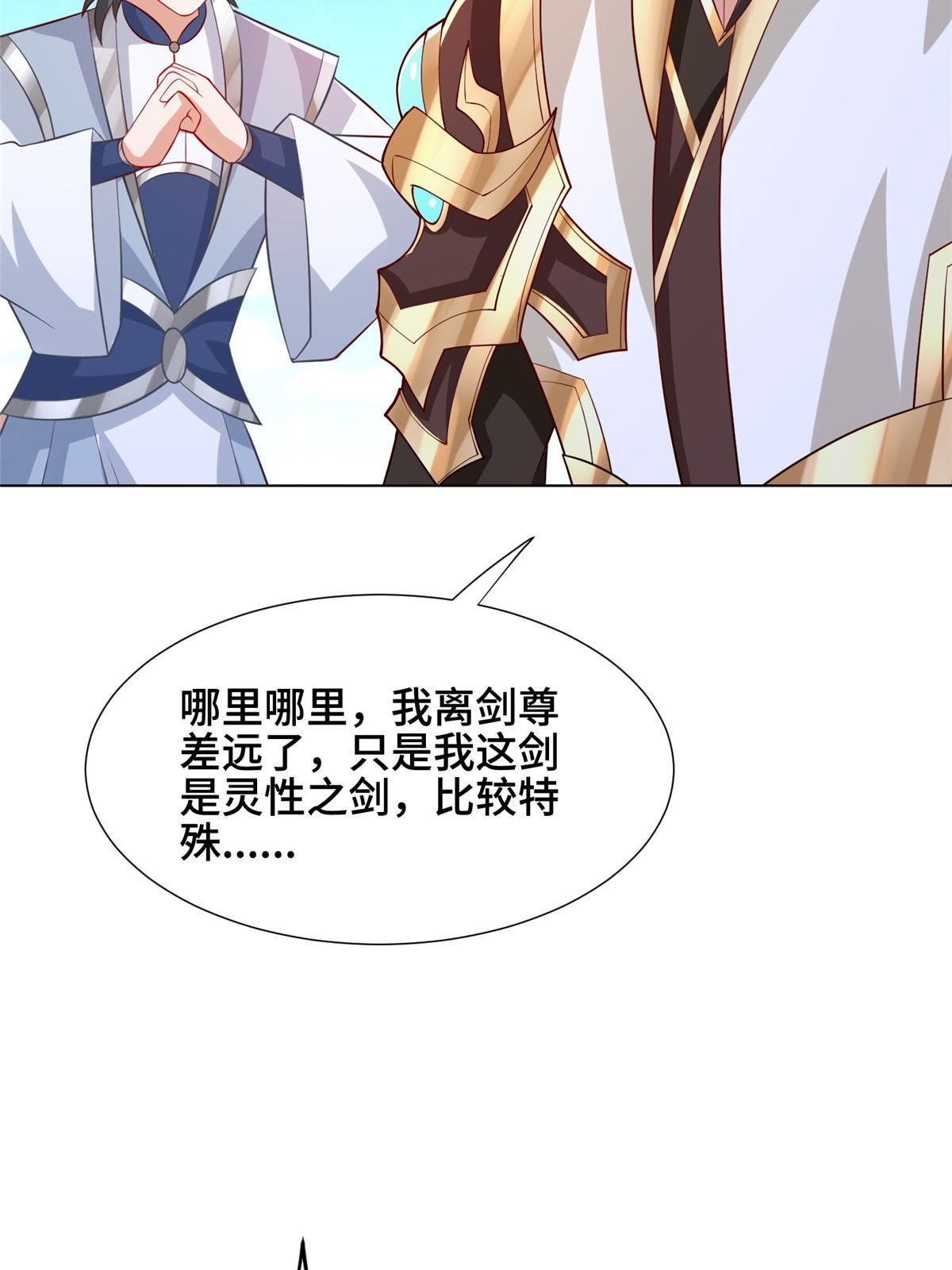 256 剑庄之行54
