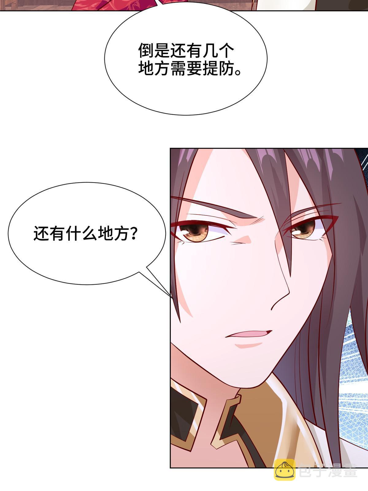 267 同床共枕5