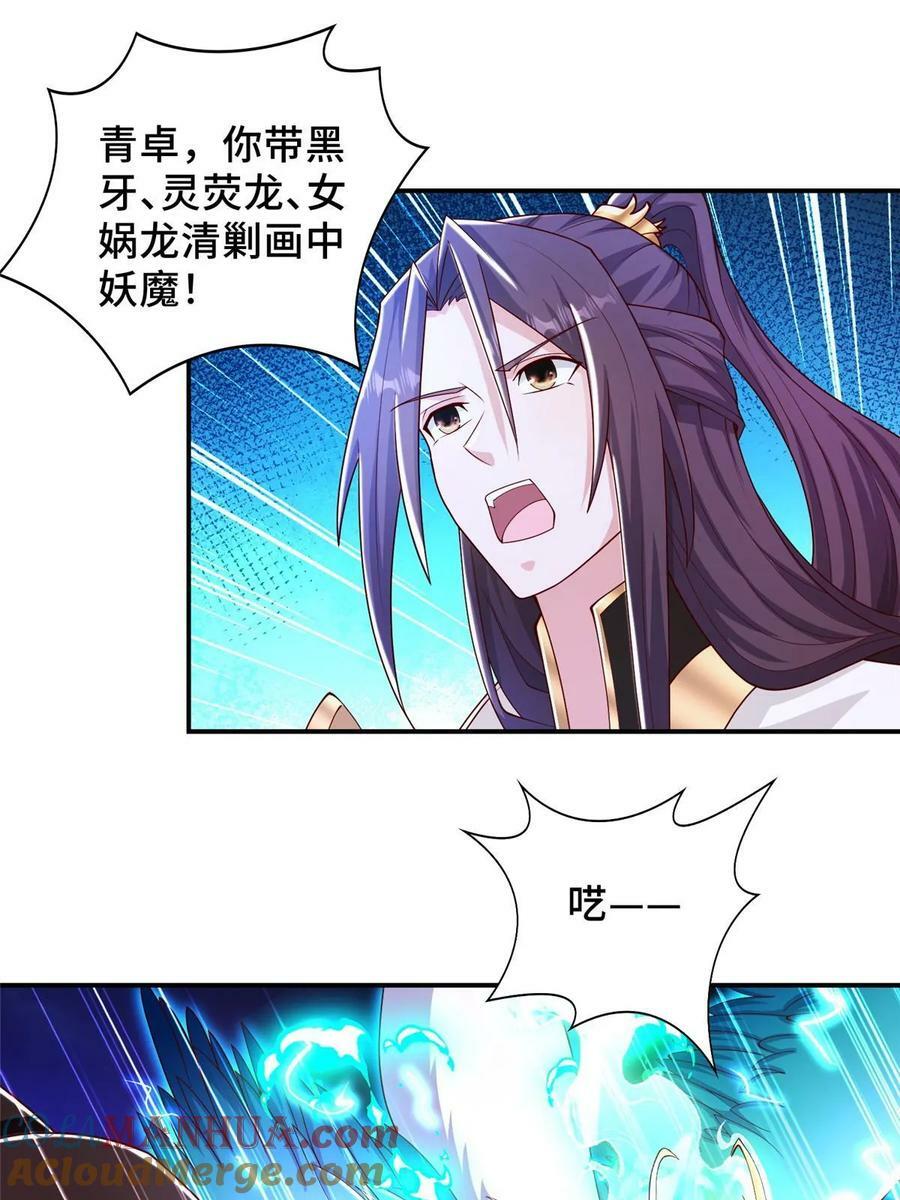 340 深渊恶龙18