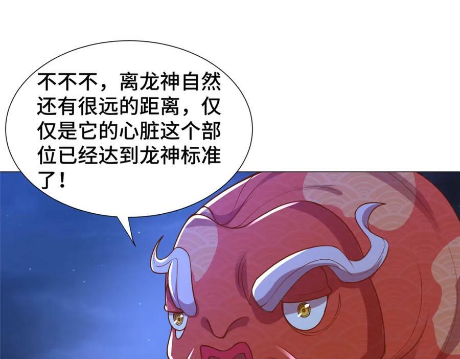 343 神龙之心35
