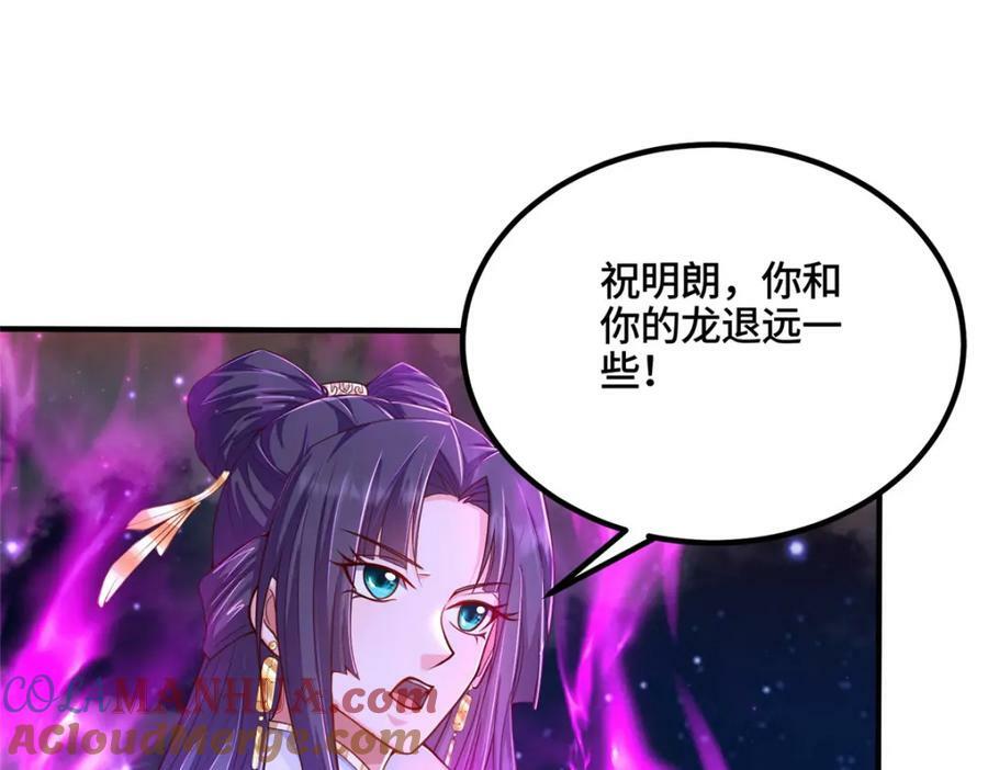 342 冥灯阴月灭恶龙52