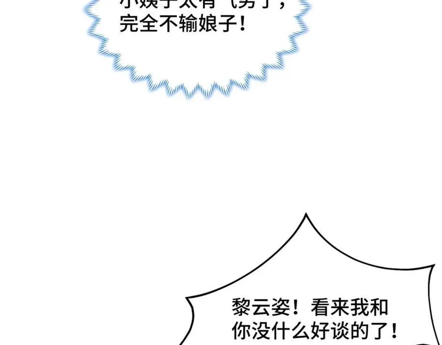 406 与明孟决裂33