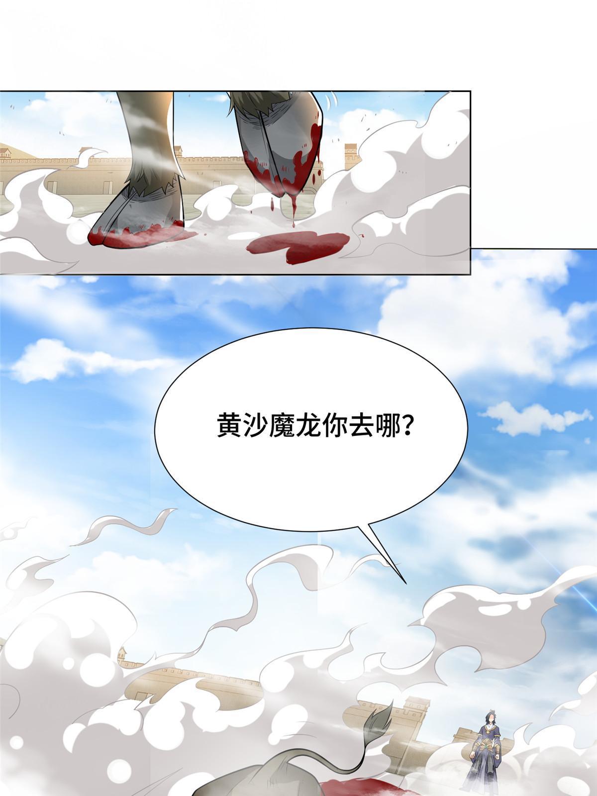 199 我不是残龙23