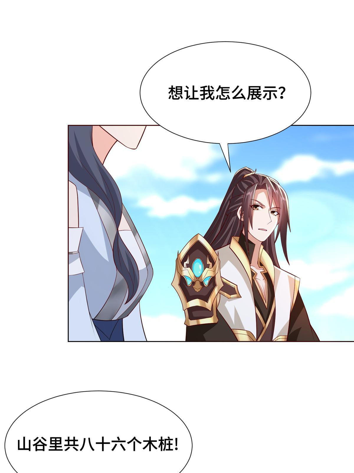 256 剑庄之行37