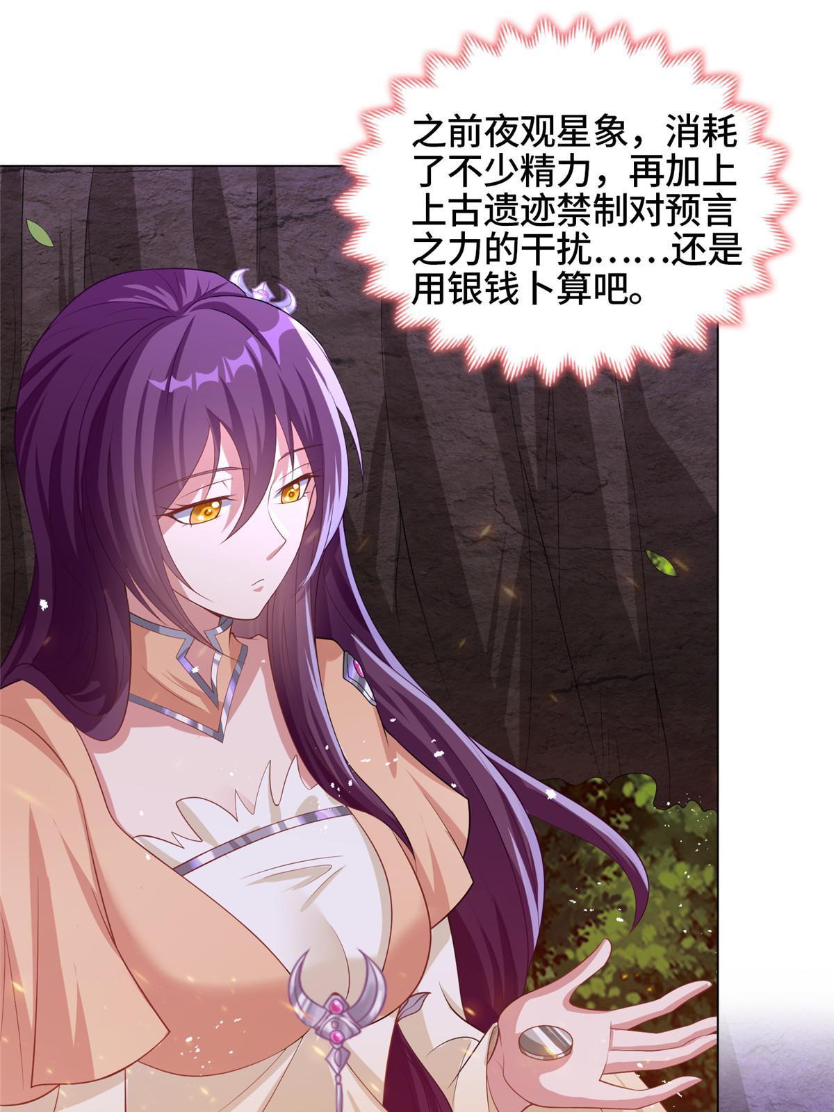 147推理不如算命18
