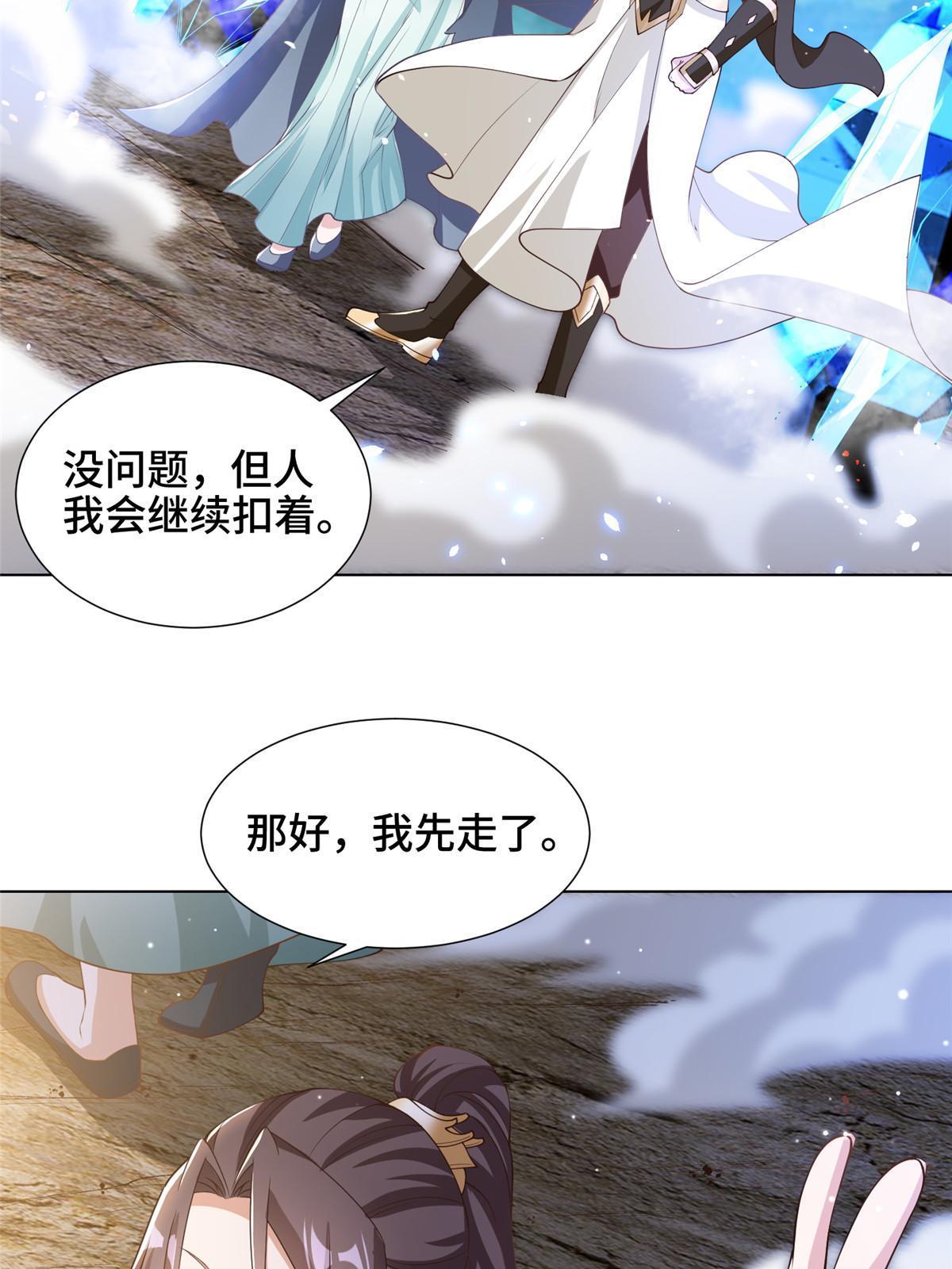 167 白龙虐菜49
