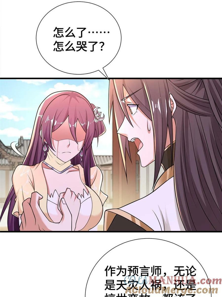 332 命轨线索40