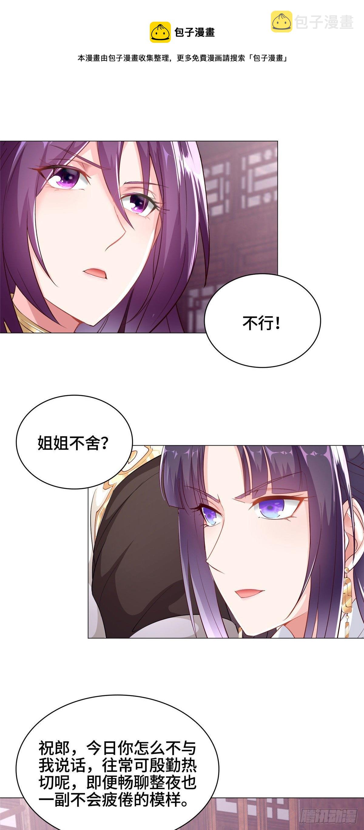 36 搬进黎家皇院10