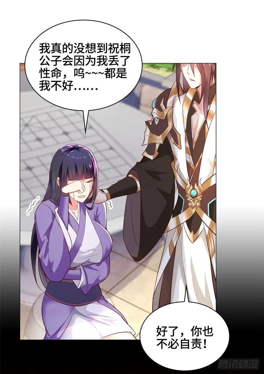 57 轮回蛰变23