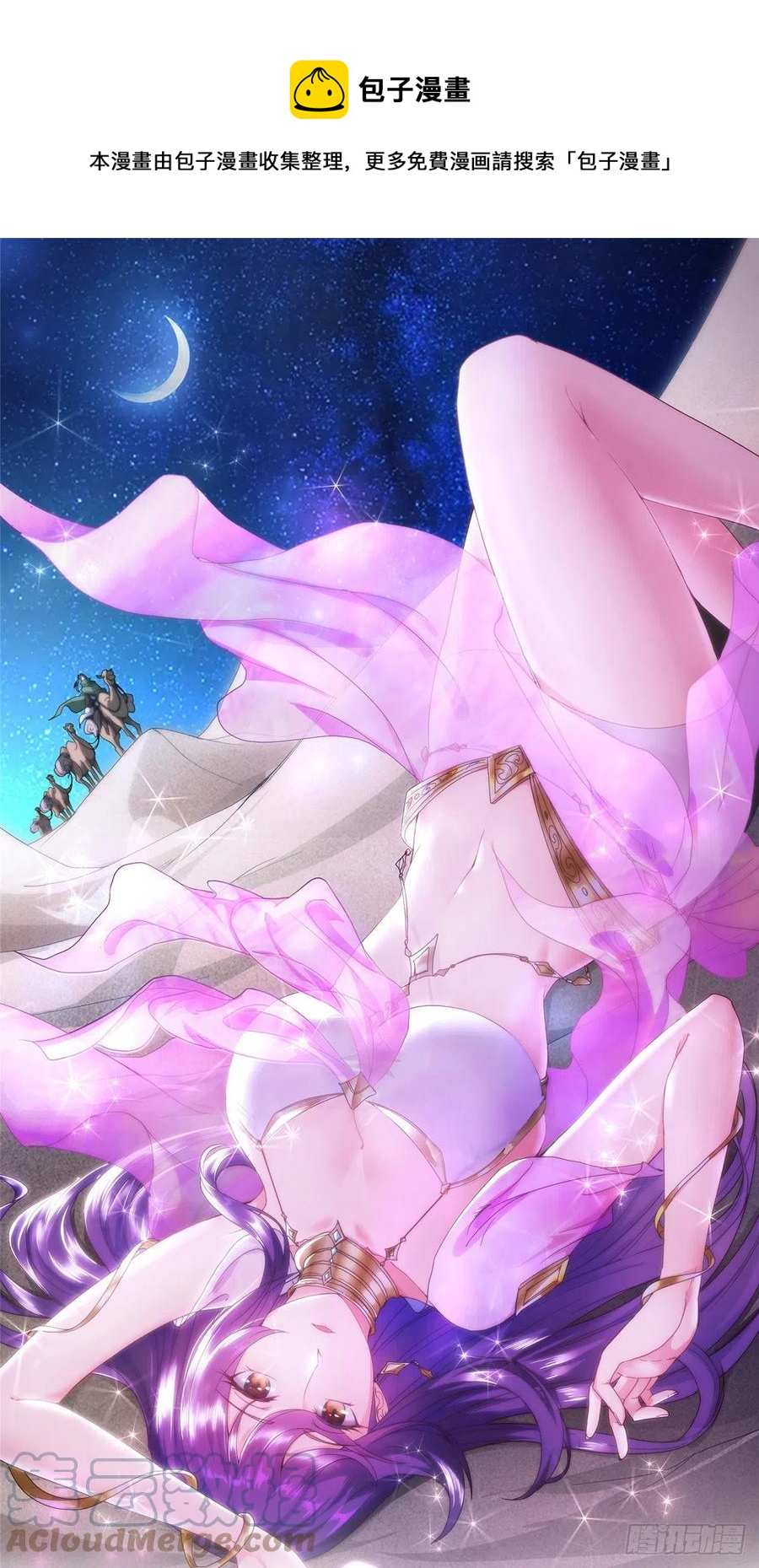 50 遥山剑宗0