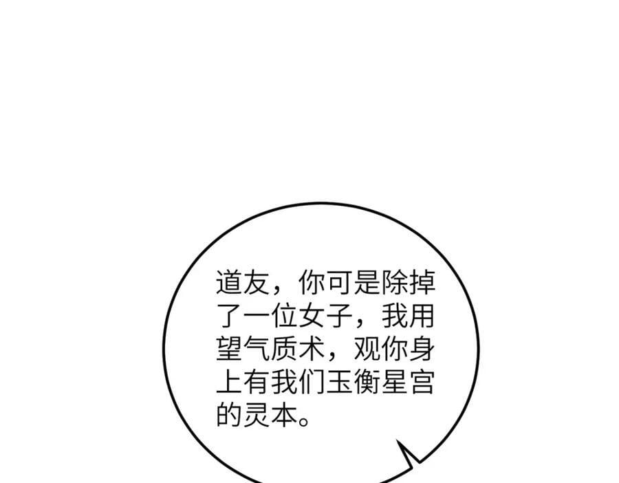 379 遇见华仇72