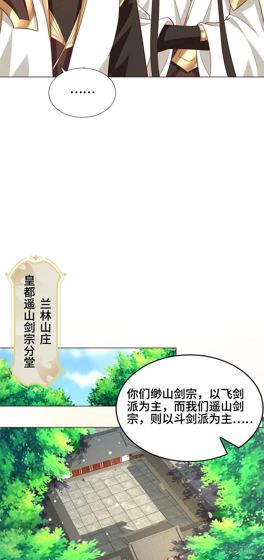 99 剑道需要交流11