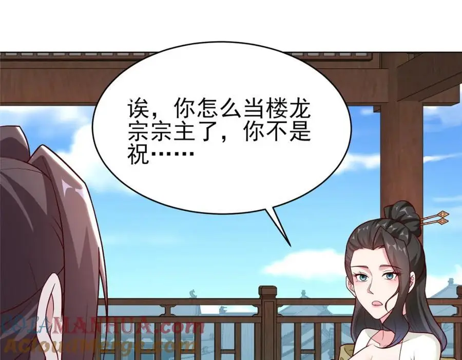 399 天枢领袖会41