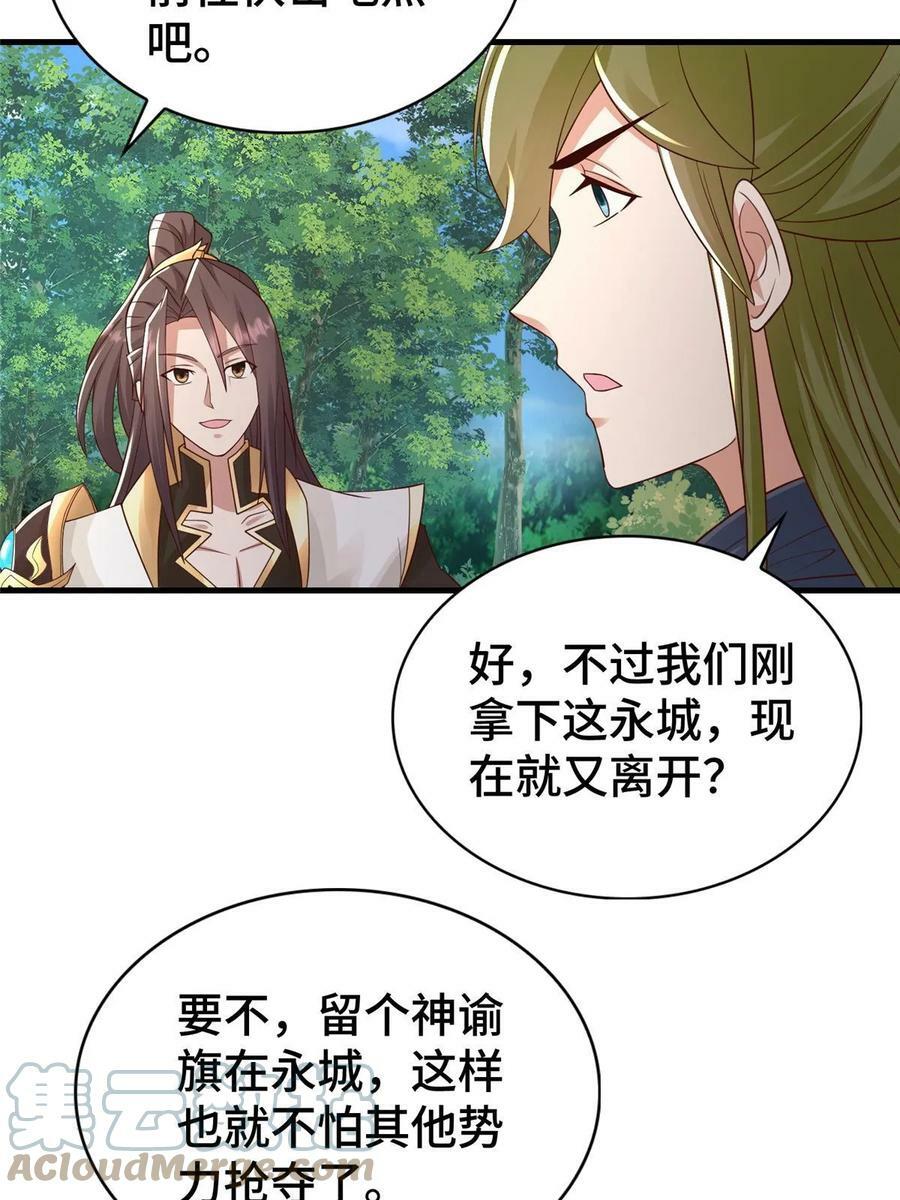 329 祖龙神城13