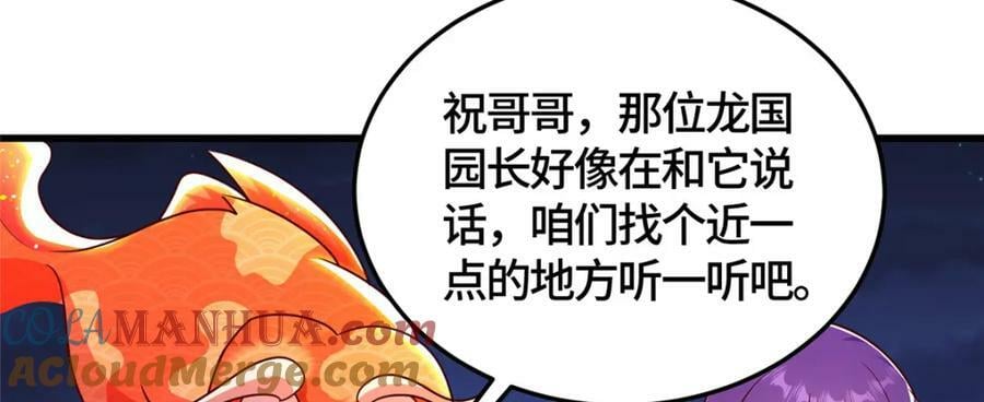 365 天埃之龙134