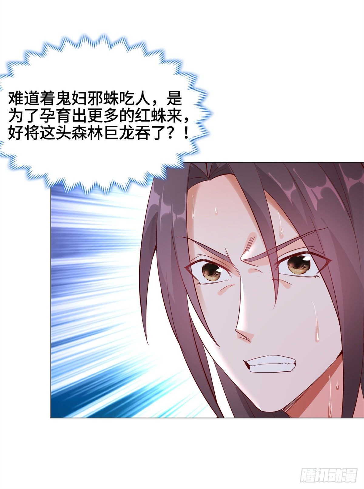32 再遇森林巨龙33