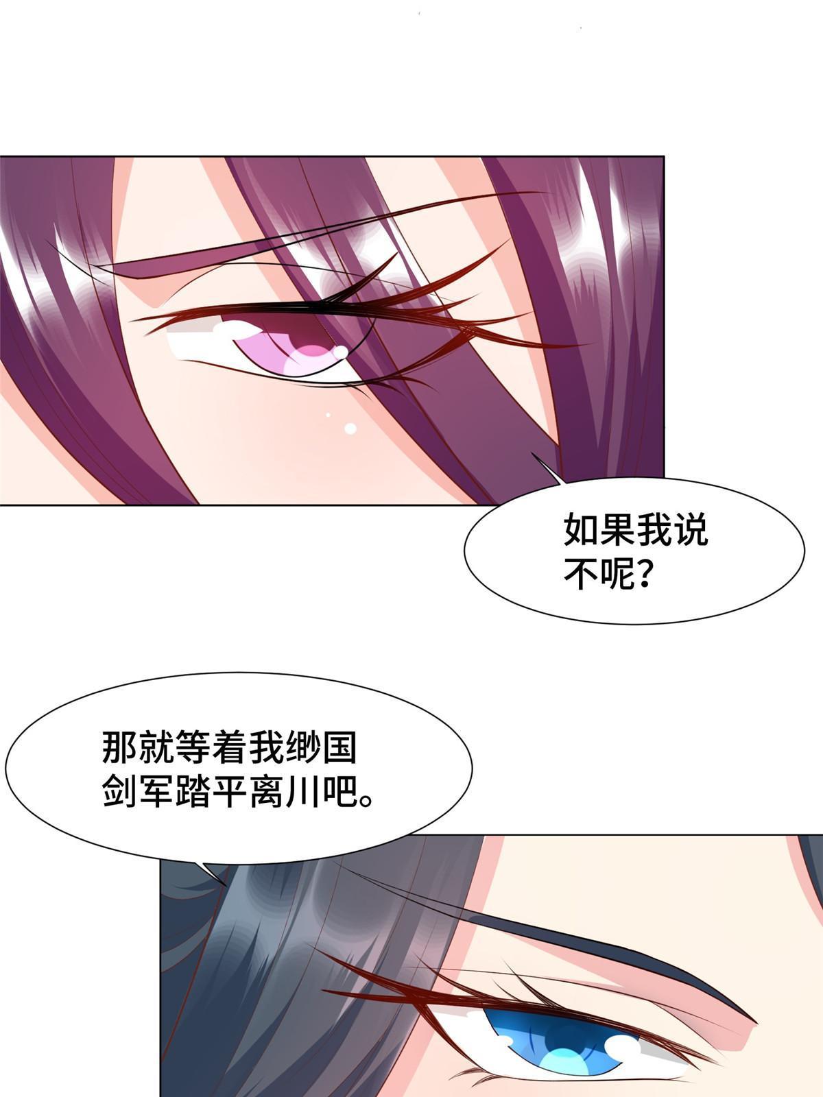 215 温令妃的挑衅45