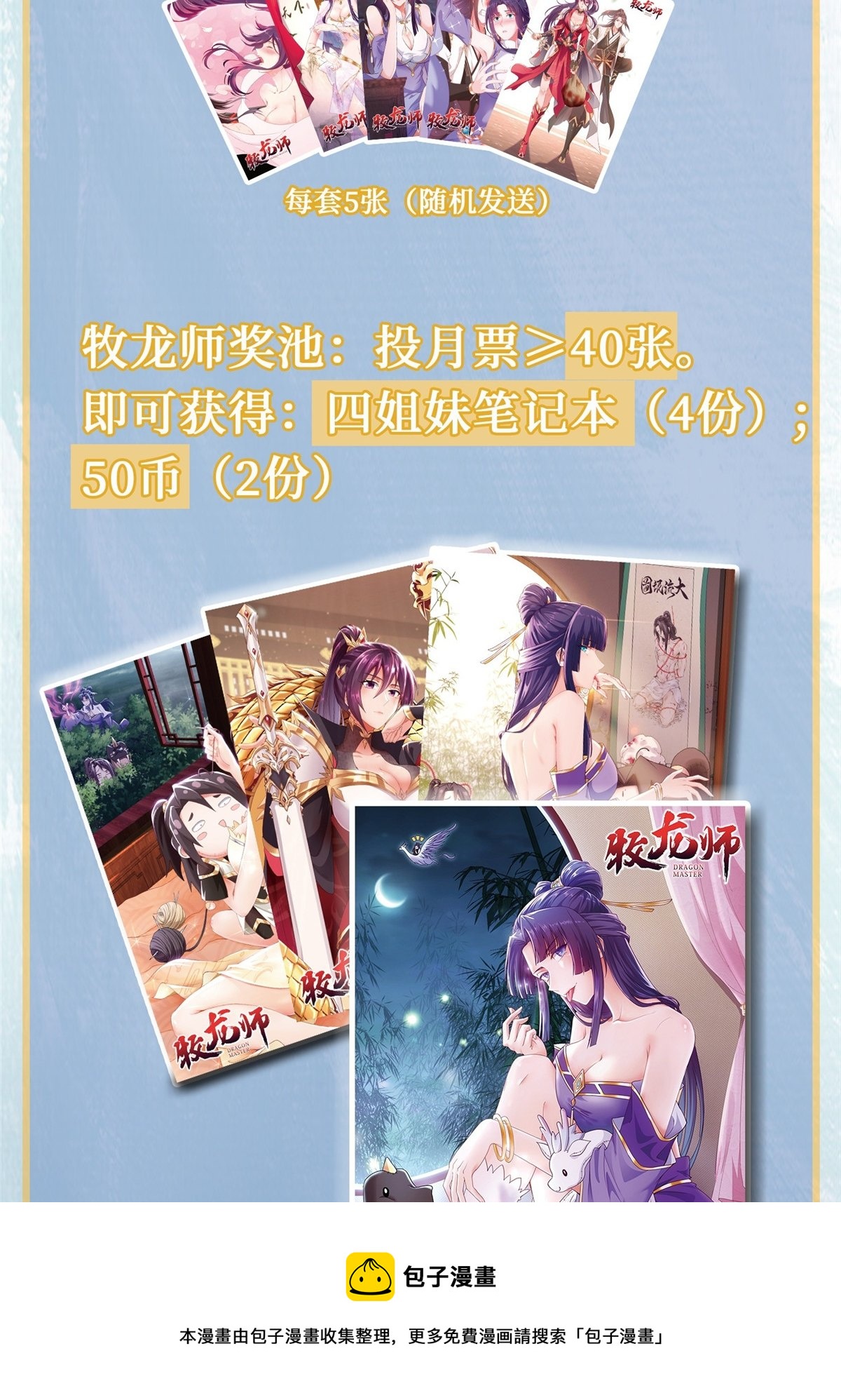 135 就地收编52