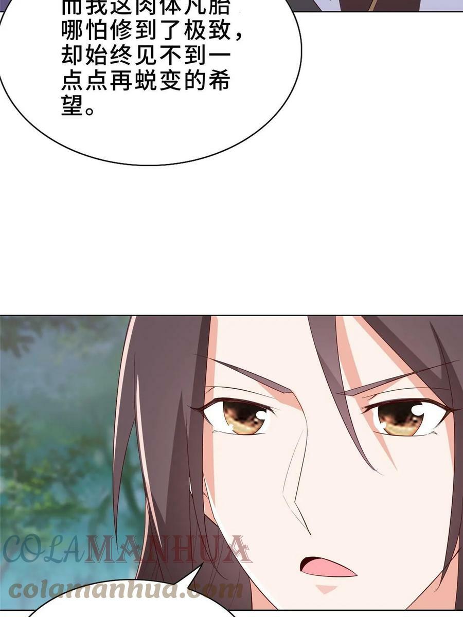 319 再入天枢55