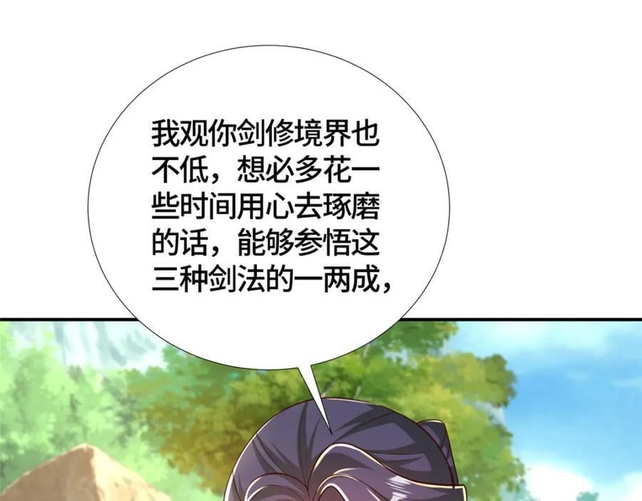 380 因缘际会98