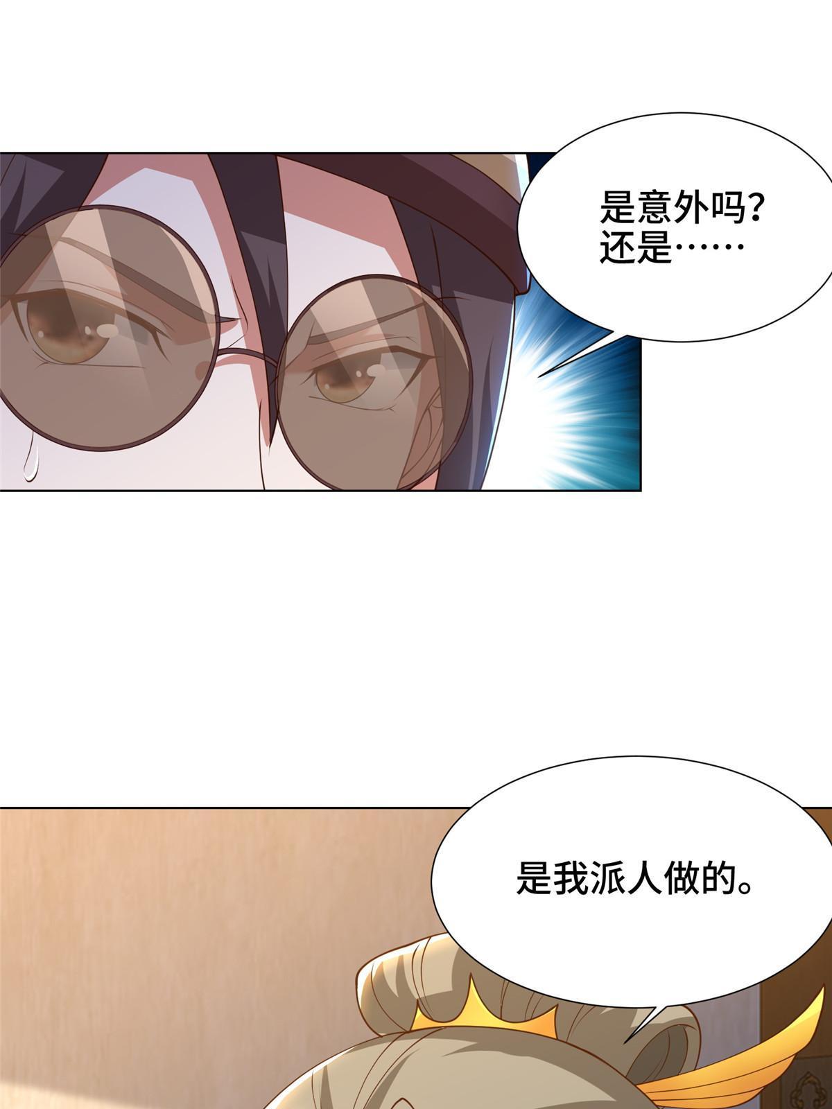 171 相国府疑云22