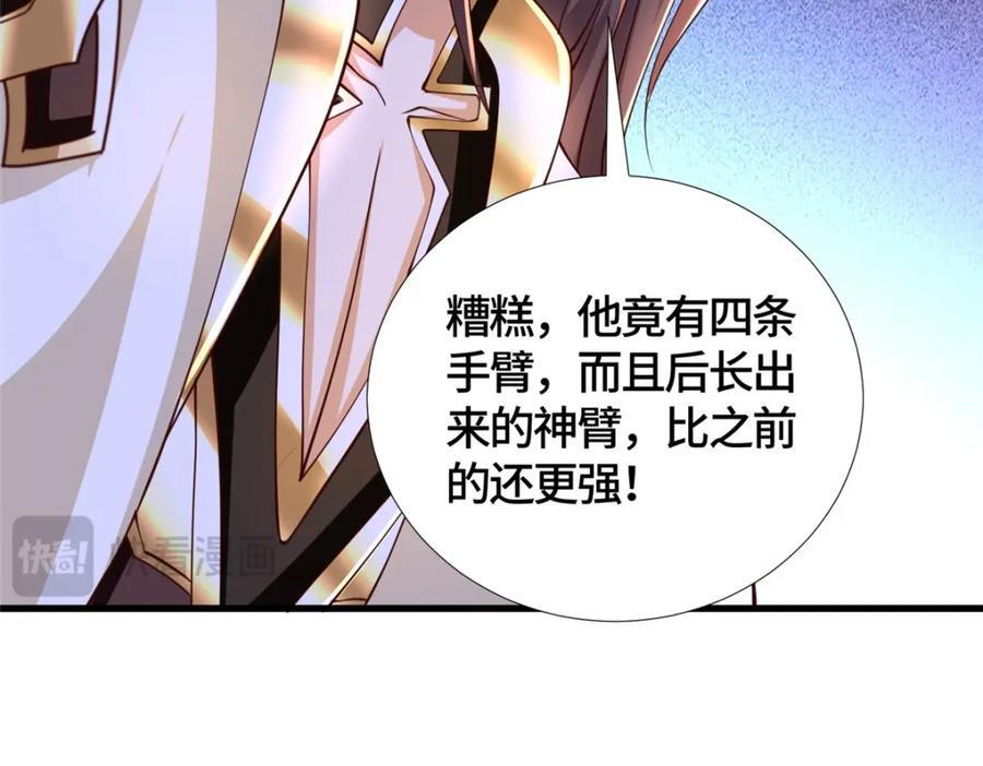 381 神臂金刚84