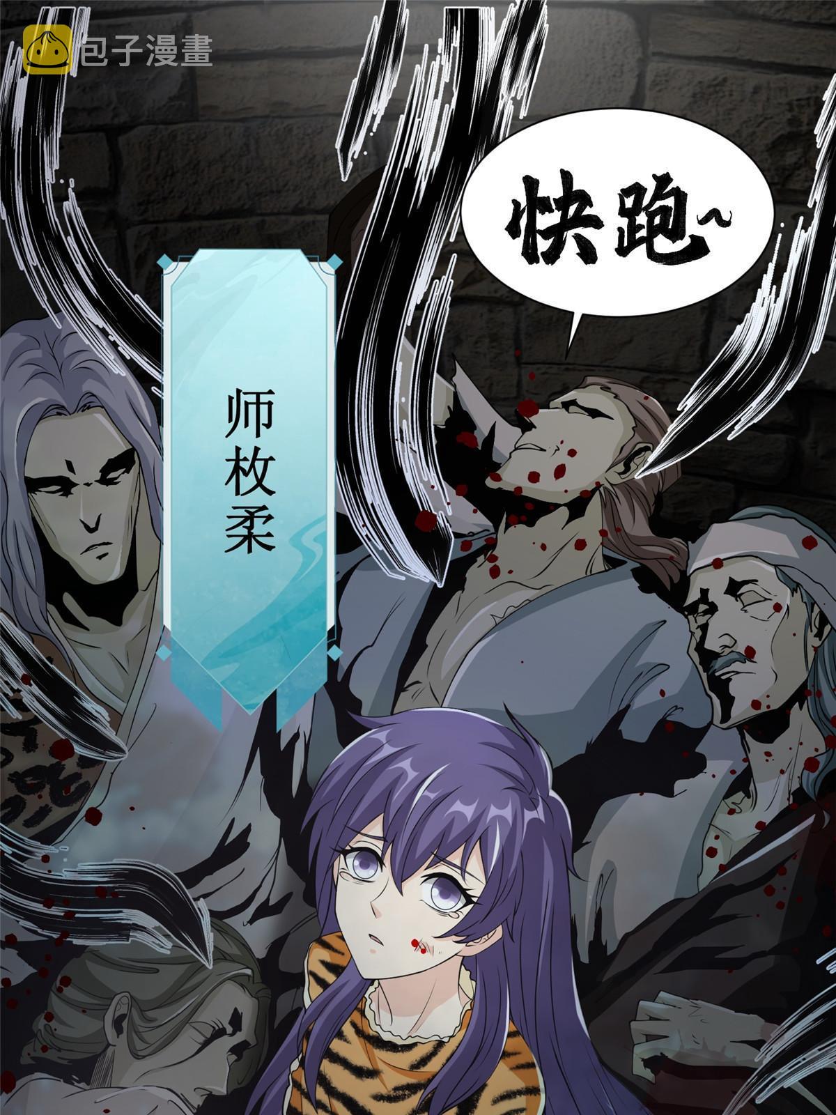 143古怪的喊声38