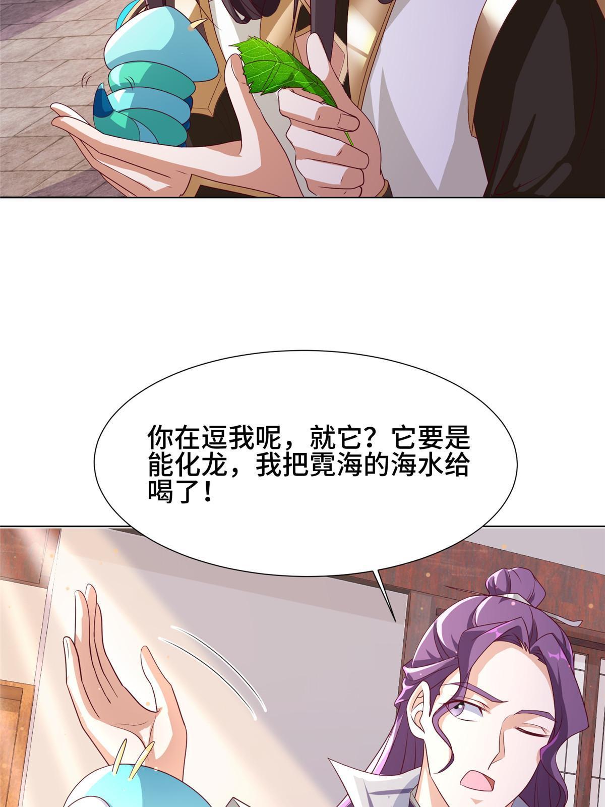 191 灵虫蛰变22