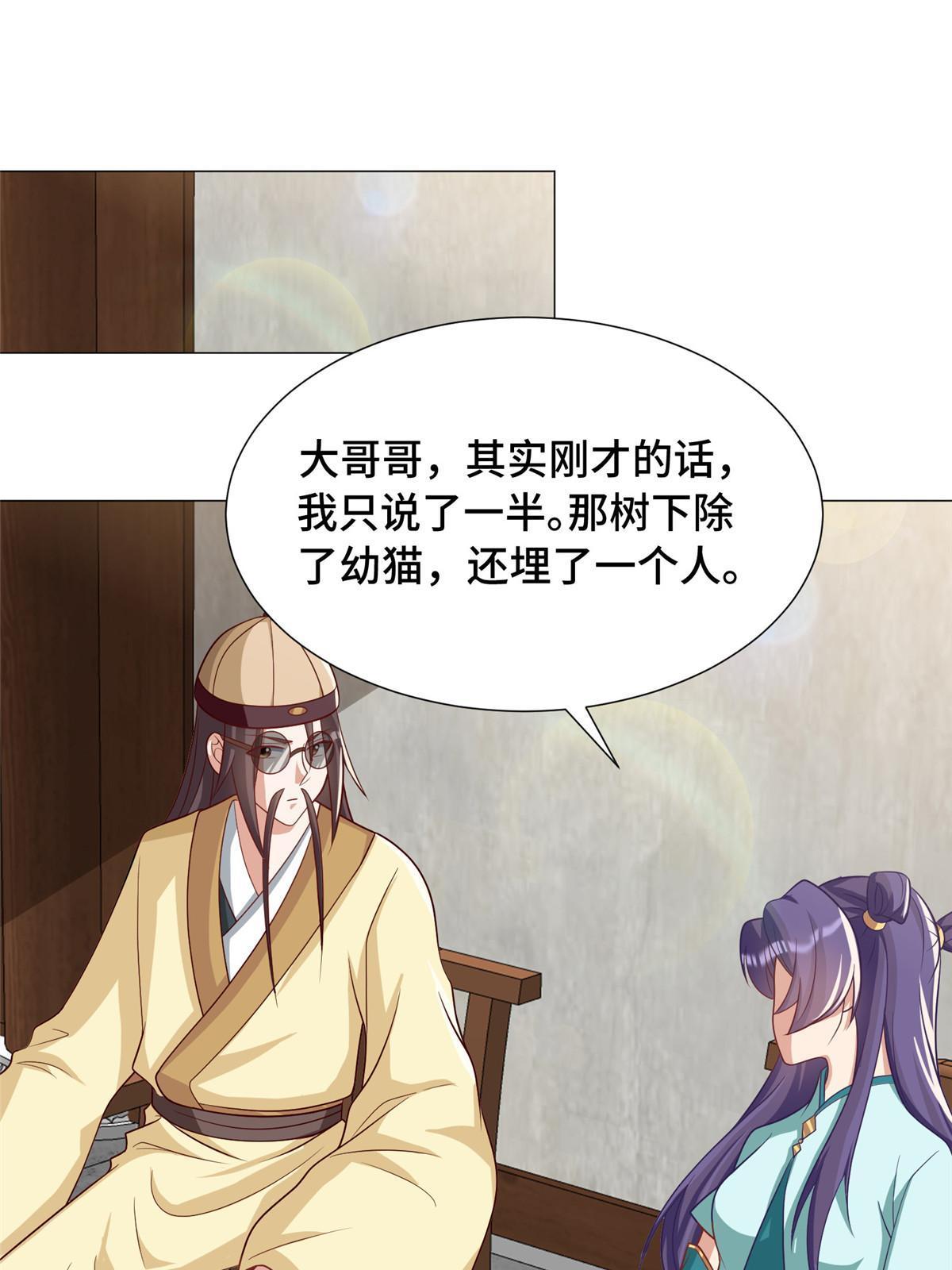 170 盘根错节40