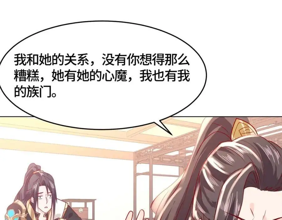 394 八荒疆奇遇35