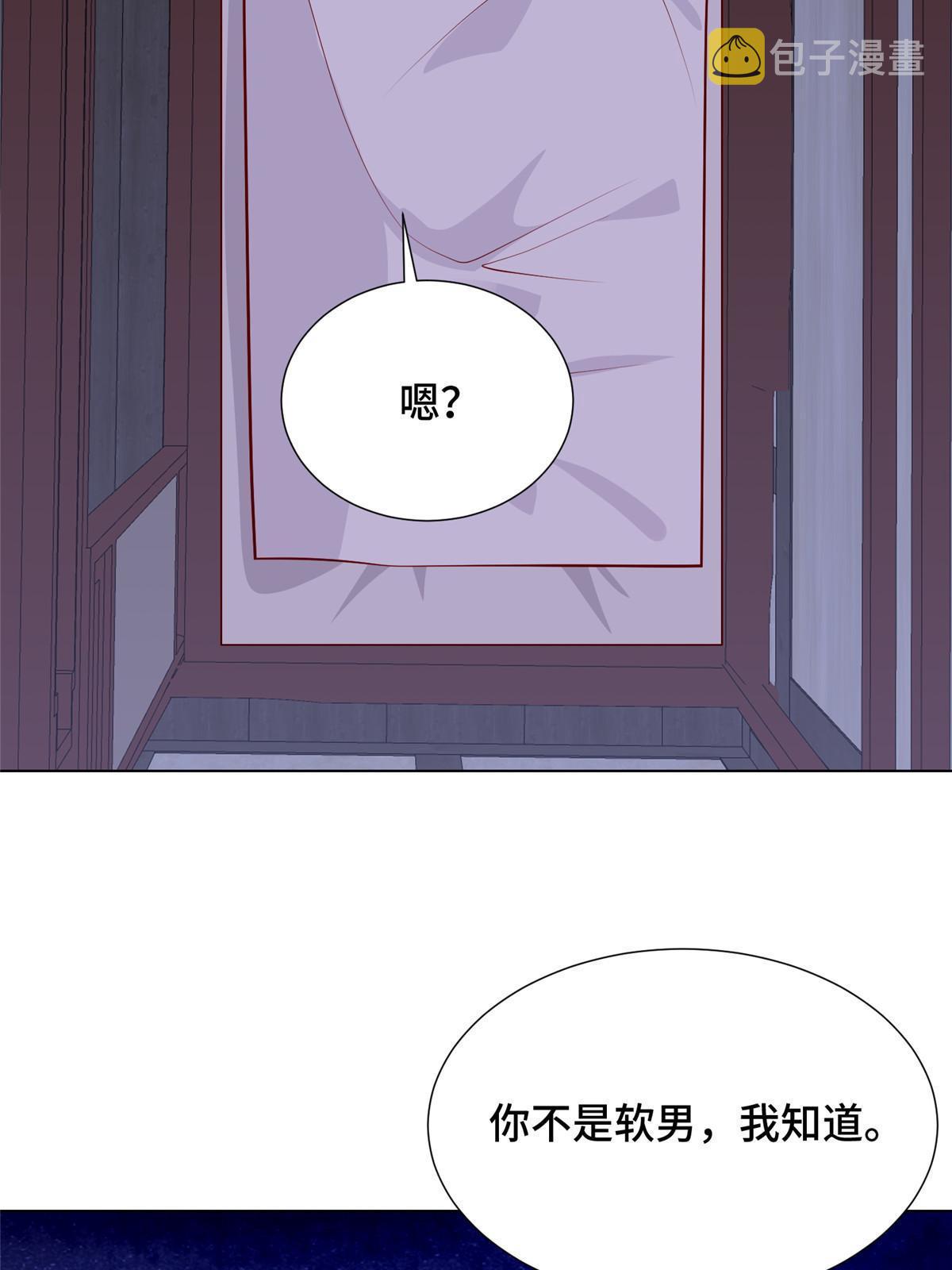 267 同床共枕36