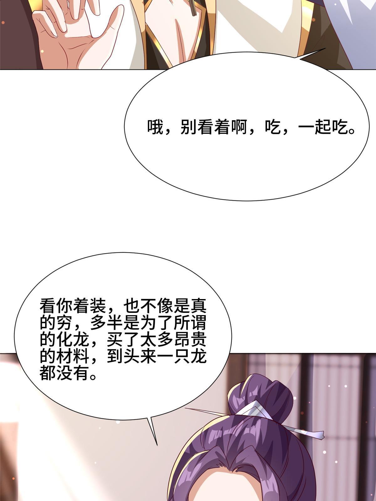 191 灵虫蛰变16