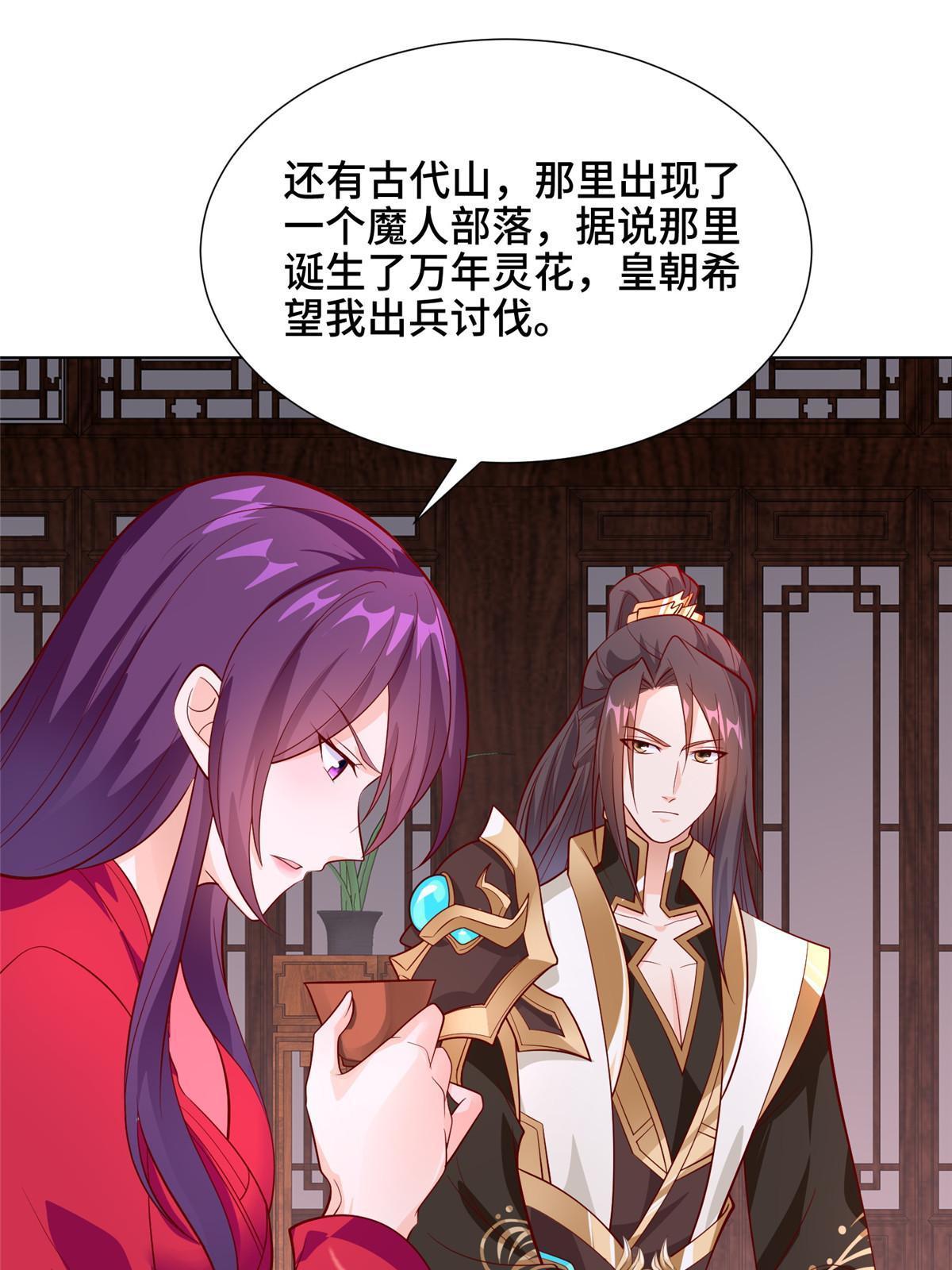267 同床共枕8