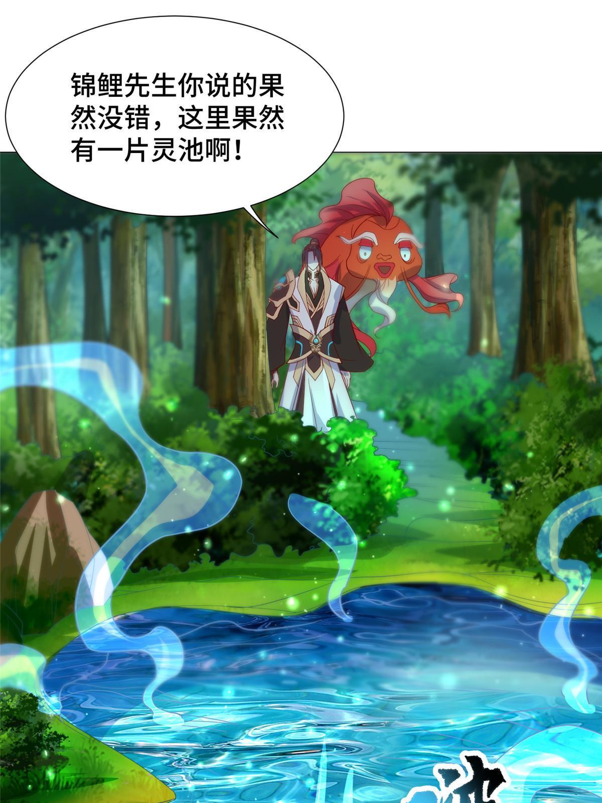 208 吸干灵池18
