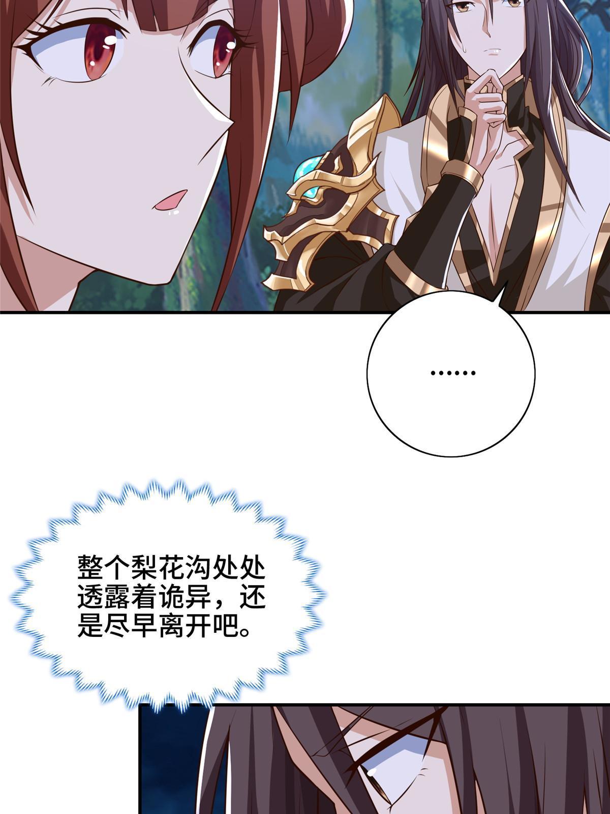 156 阴灵师寨子14