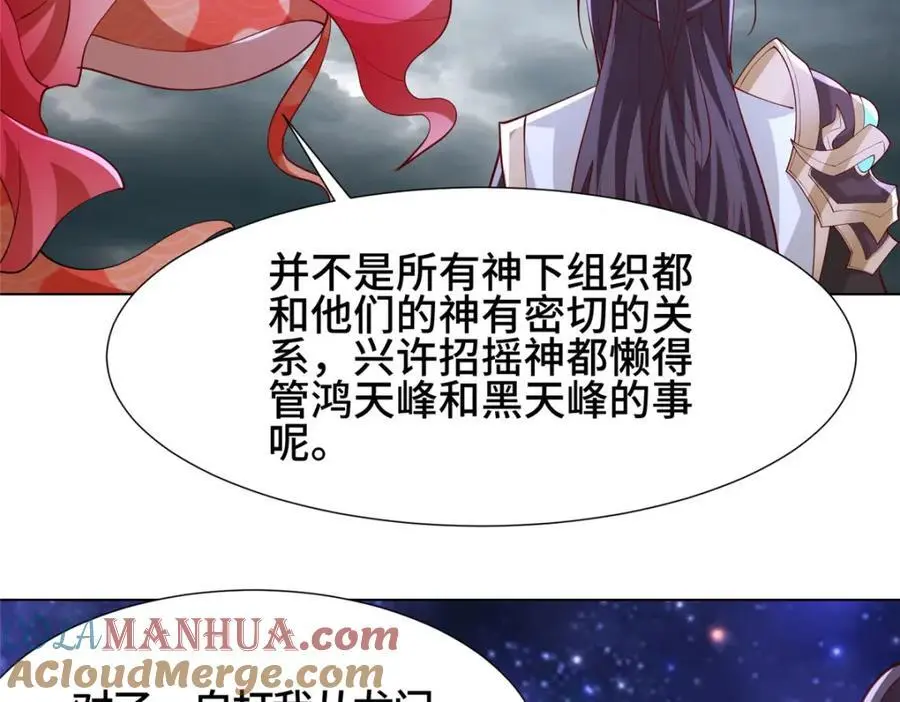 398 捡来的宗主10