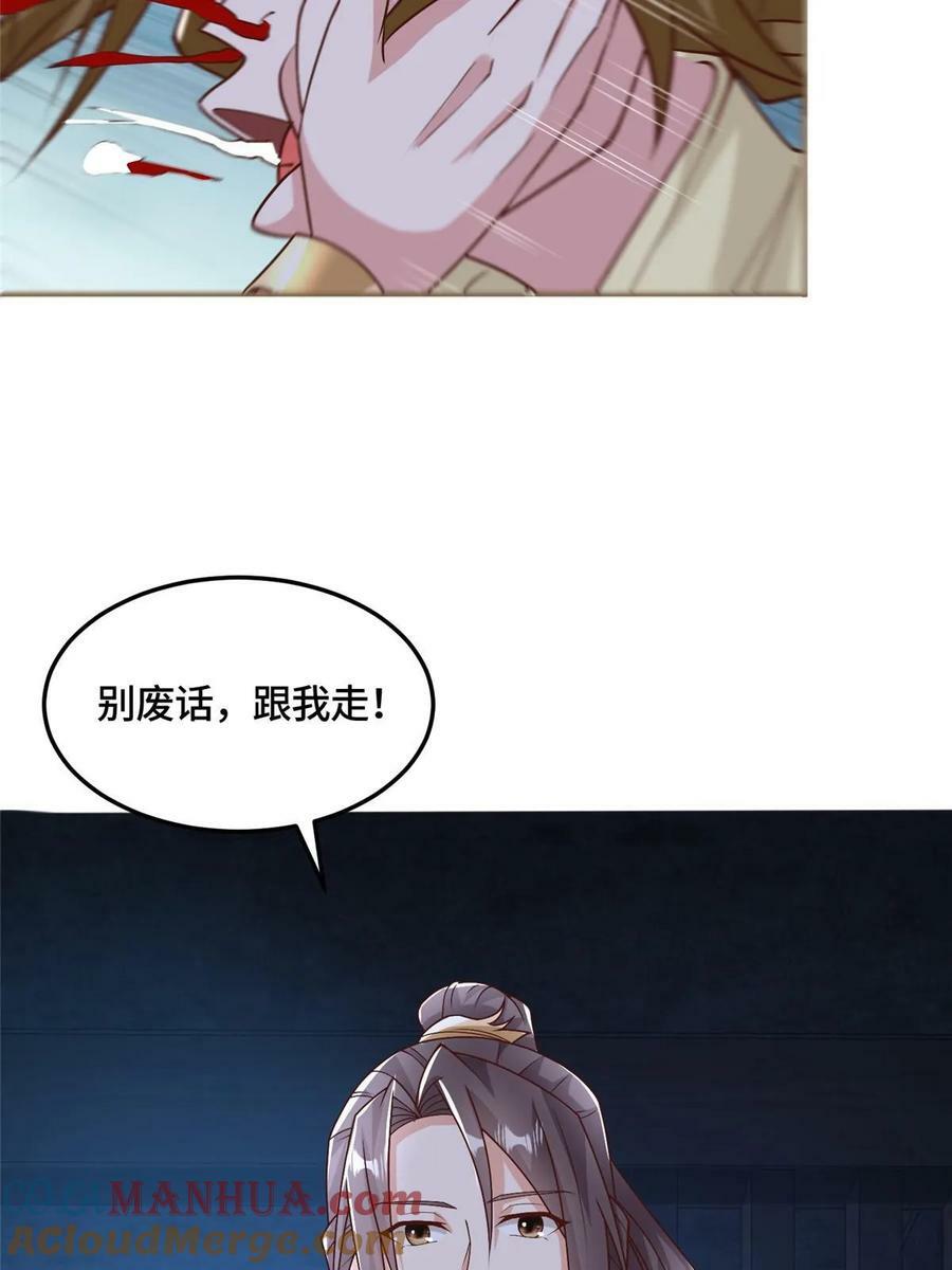 338 神明尸体37