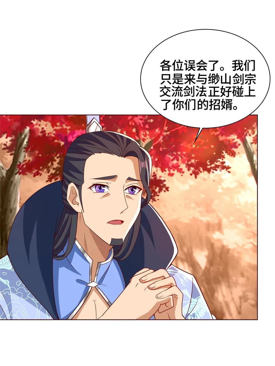 116 万年霏羽7
