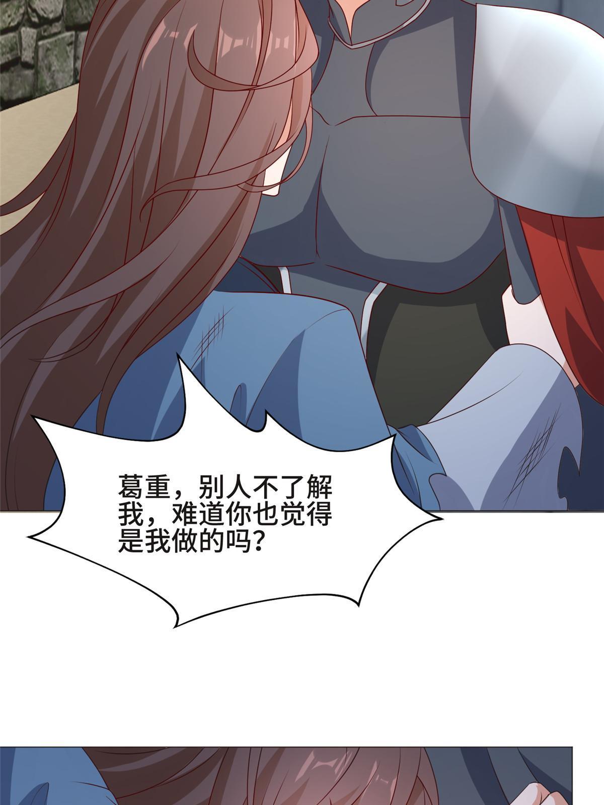 217 蛮横的严族31