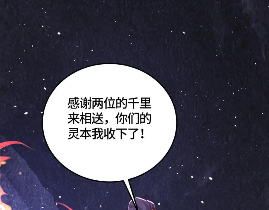 378 仙子跳90