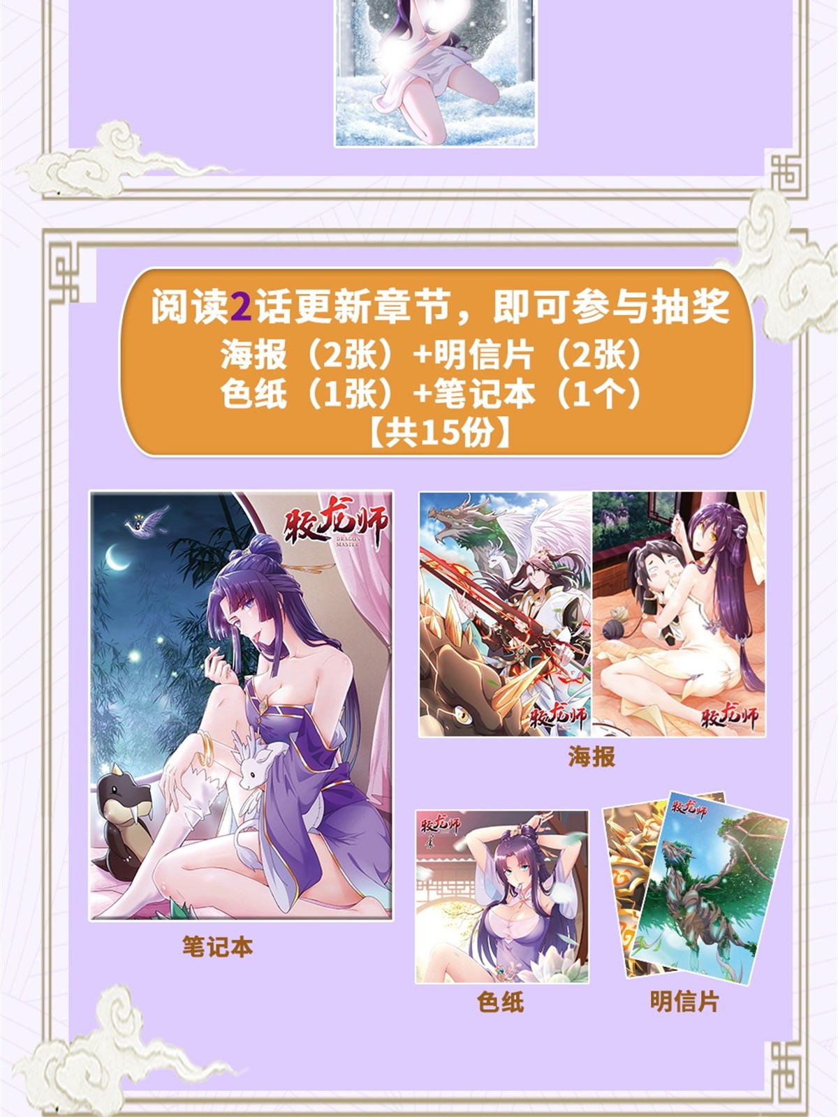 243 女娲龙75